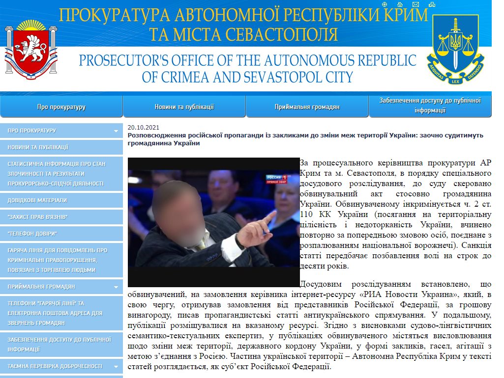 Скачко Владимир Сергеевич полное досье компромат