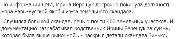 Верещук Ирина Андреевна полное досье компромат