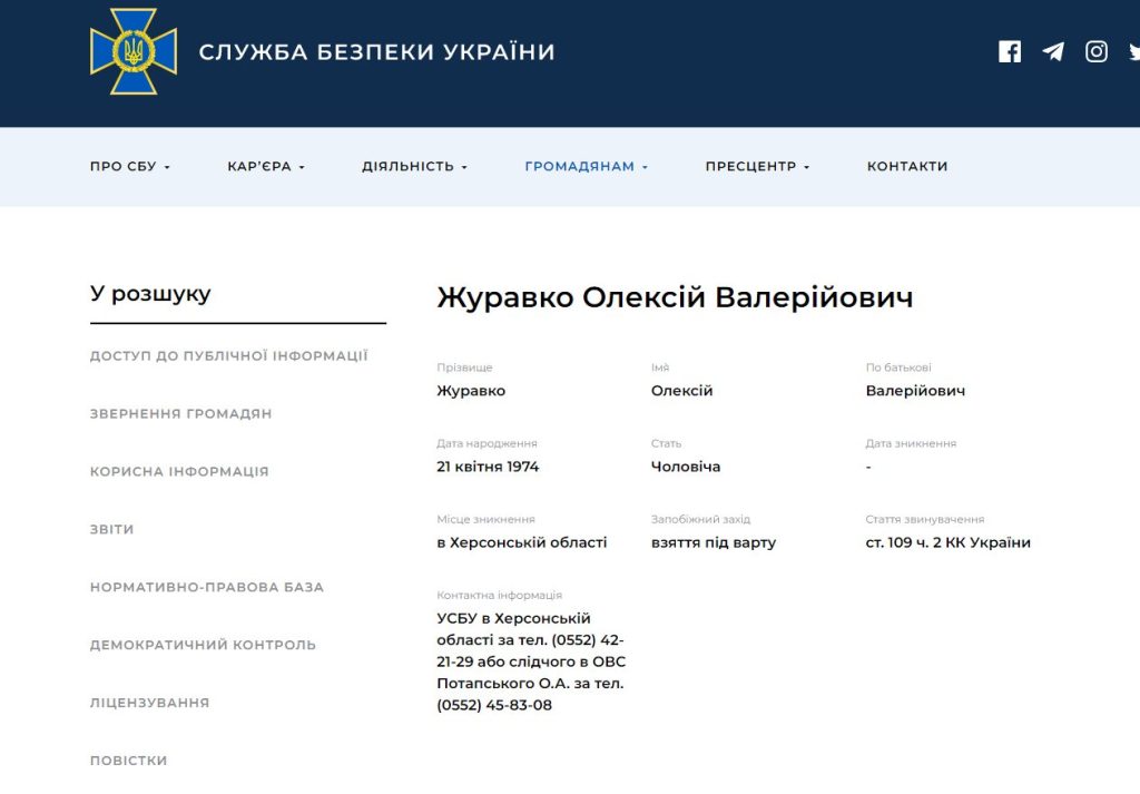 Журавко Алексей сепаратист полное досье компромат Журавко Алексей сепаратист полное досье компромат