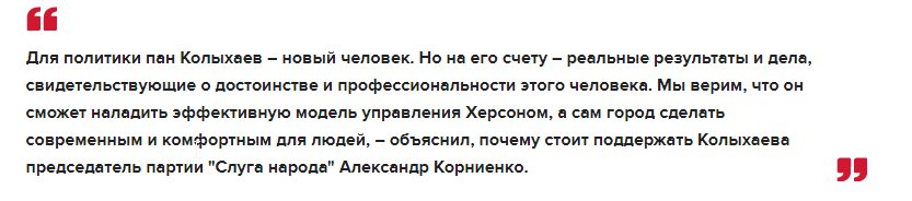 Колыхаев Игорь Викторович полное досье компромат