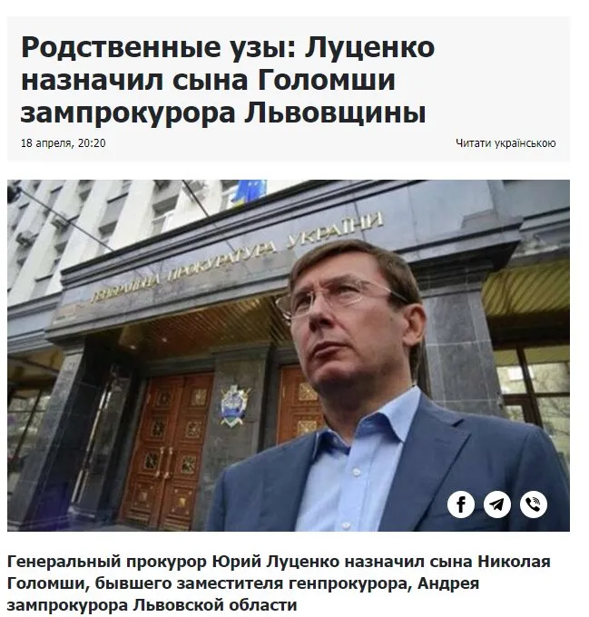 Голомша Андрей Николаевич полное досье компромат