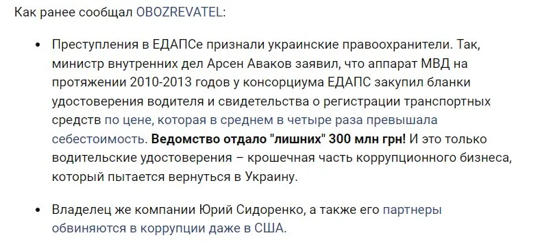 Сидоренко Юрий Григорьевич полное досье компромат Сидоренко Юрий Григорьевич полное досье компромат
