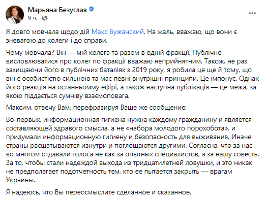 Безуглая Марьяна Владимировна полное досье компромат Безуглая Марьяна Владимировна полное досье компромат