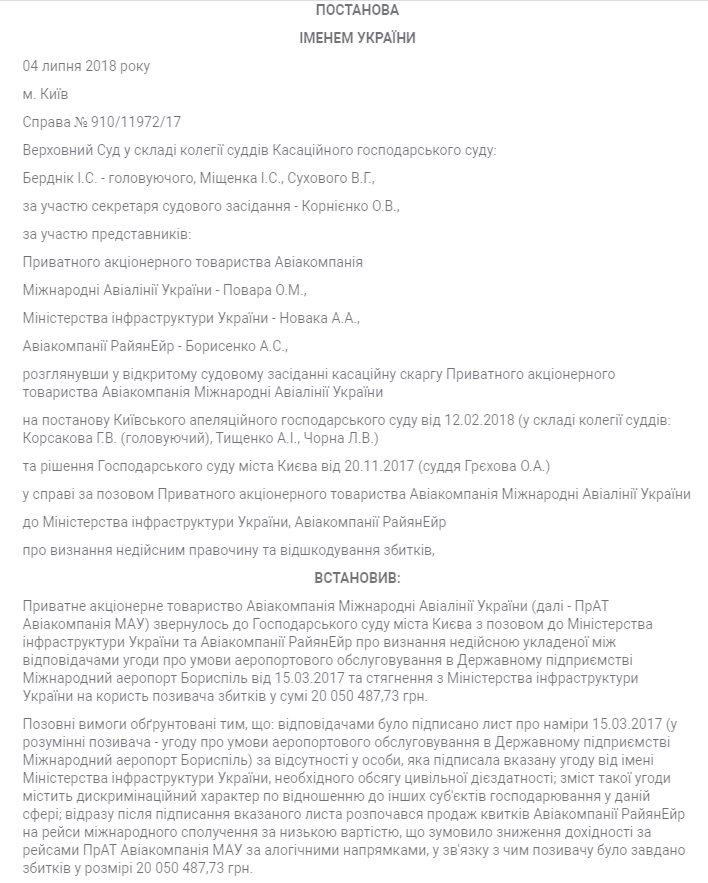 Омелян Владимир Владимирович полное досье компромат Омелян Владимир Владимирович полное досье компромат