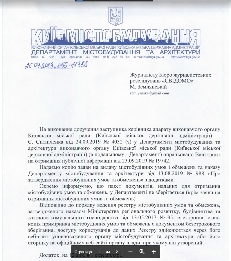 Рябикин Павел Борисович полное досье компромат