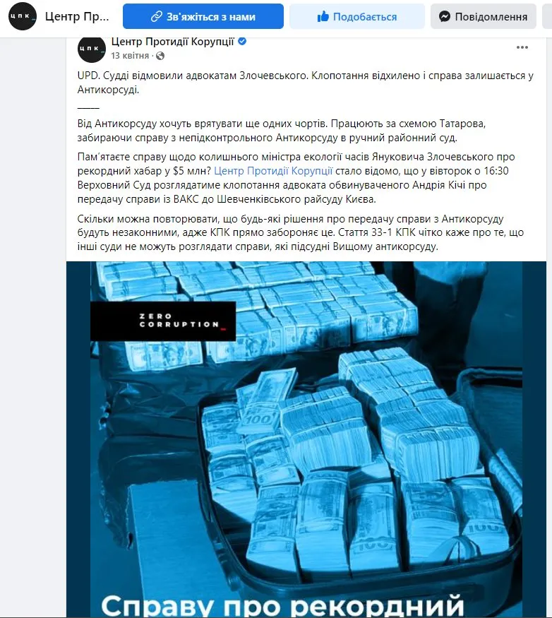 Кича Андрей Владимирович полное досье компромат