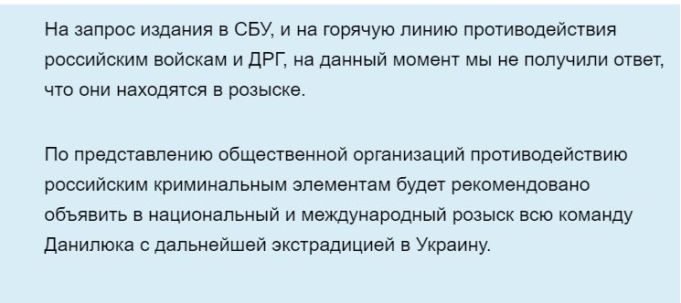 Данилюк Сергей сепаратист полное досье компромат
