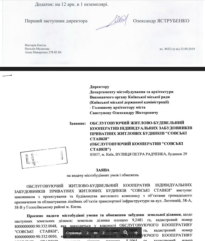 Рябикин Павел Борисович полное досье компромат Рябикин Павел Борисович полное досье компромат