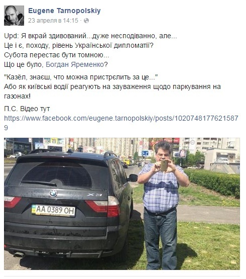 Яременко Богдан Васильевич полное досье компромат Яременко Богдан Васильевич полное досье компромат