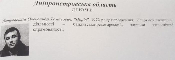 Прыгунов Глеб Александрович полное досье компромат Прыгунов Глеб Александрович полное досье компромат