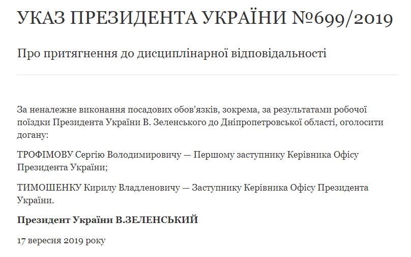 Тимошенко Кирилл Владленович полное досье компромат Тимошенко Кирилл Владленович полное досье компромат