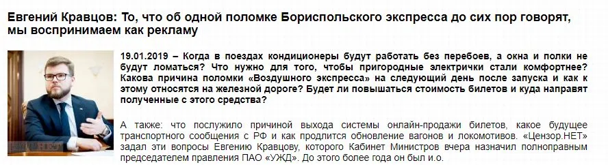 Кравцов Евгений Павлович полное досье компромат
