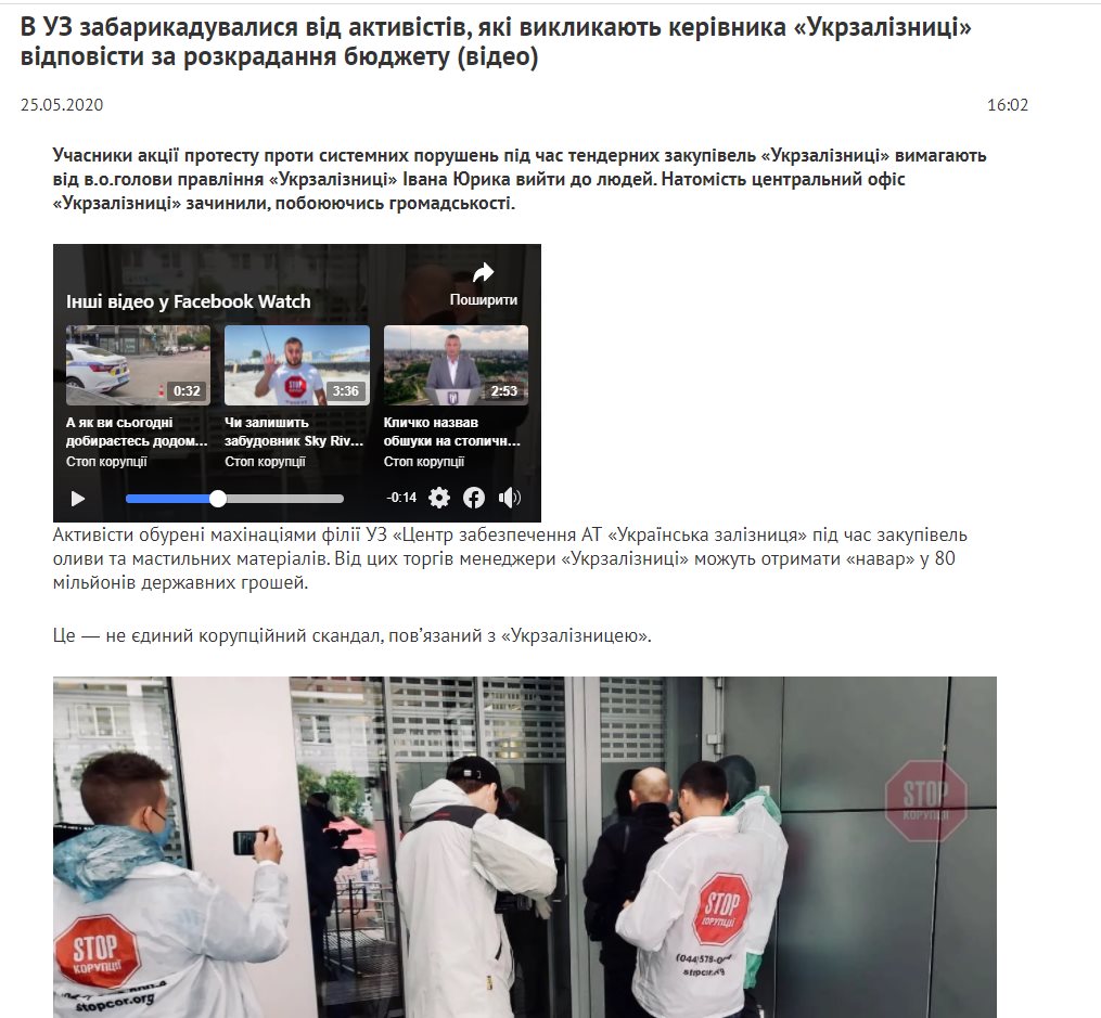 Юрик Иван Иванович полное досье компромат