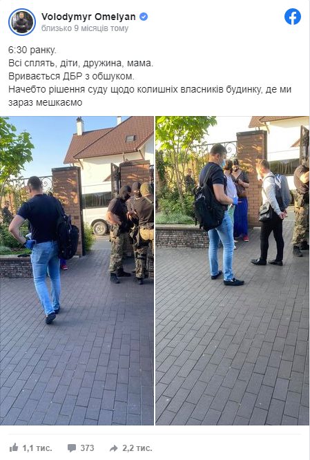 Омелян Владимир Владимирович полное досье компромат Омелян Владимир Владимирович полное досье компромат