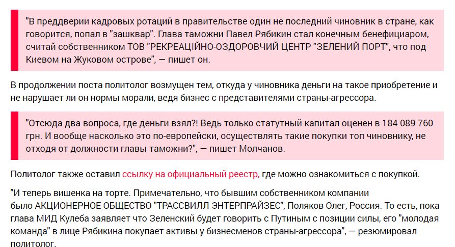 Рябикин Павел Борисович полное досье компромат