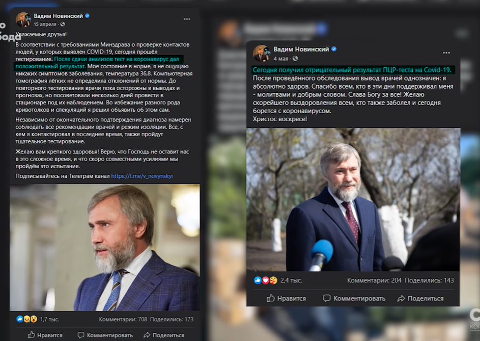 Новинский Вадим Владиславович полное досье компромат