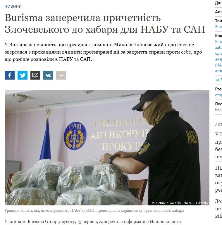 Кича Андрей Владимирович полное досье компромат