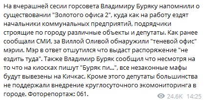 Буряк Владимир Викторович полное досье компромат Буряк Владимир Викторович полное досье компромат