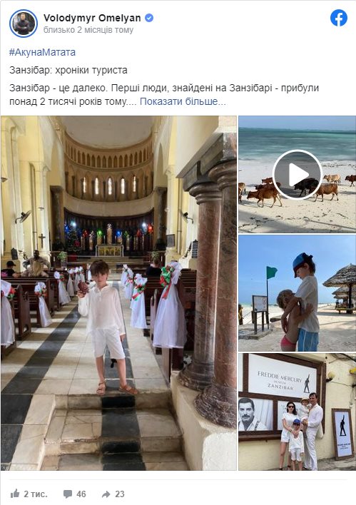 Омелян Владимир Владимирович полное досье компромат Омелян Владимир Владимирович полное досье компромат