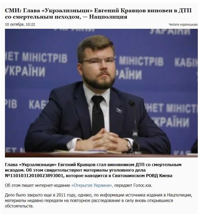 Кравцов Евгений Павлович полное досье компромат