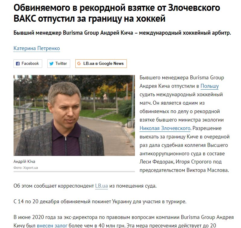 Кича Андрей Владимирович полное досье компромат