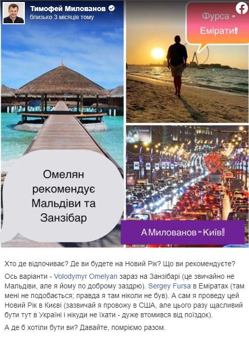 Омелян Владимир Владимирович полное досье компромат Омелян Владимир Владимирович полное досье компромат