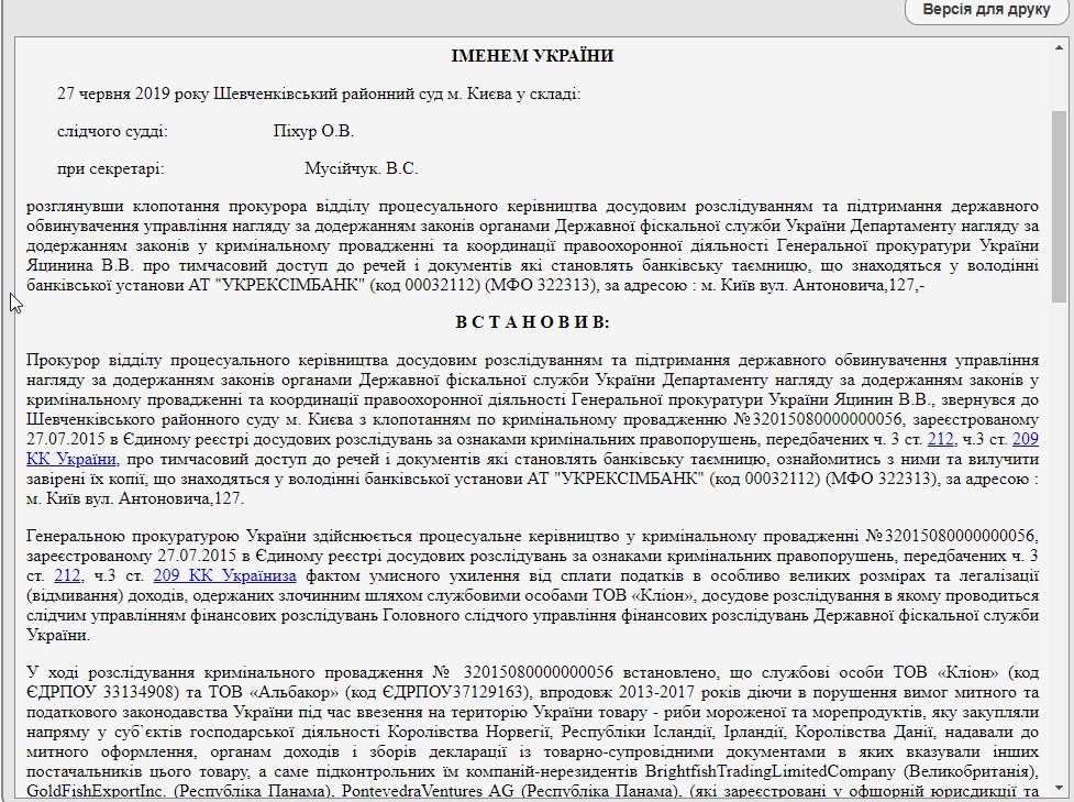 Мецгер Евгений Владимирович полное досье компромат Мецгер Евгений Владимирович полное досье компромат
