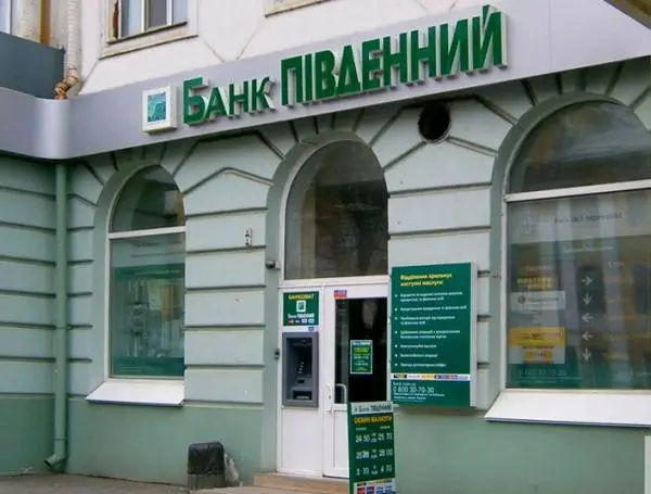 Аврамов Иван Иванович полное досье компромат