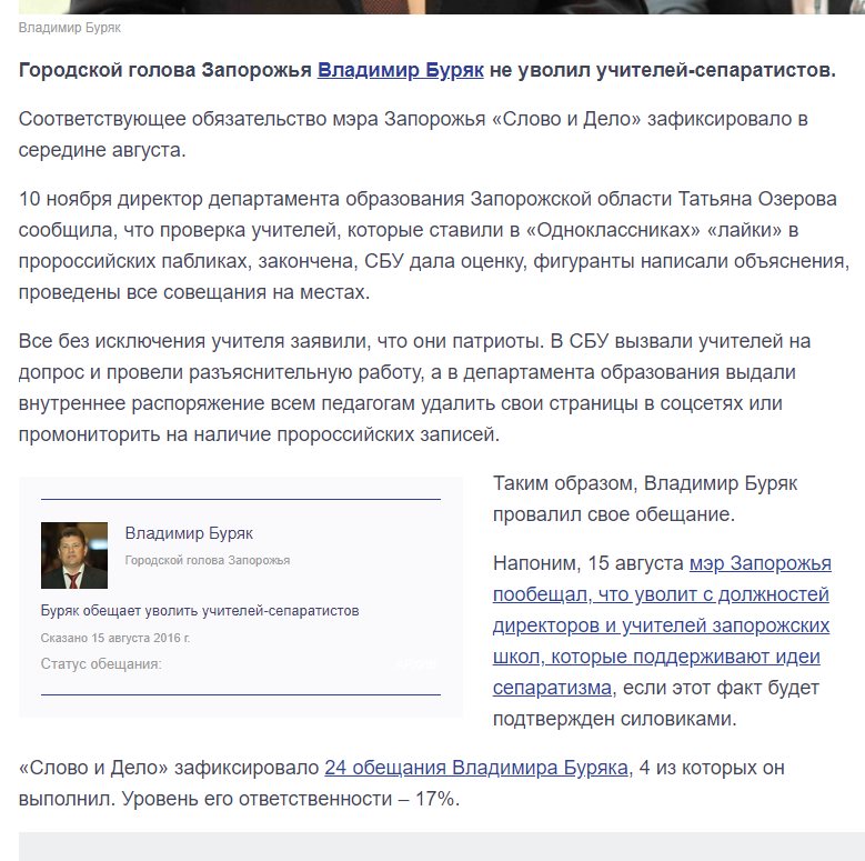 Буряк Владимир Викторович полное досье компромат Буряк Владимир Викторович полное досье компромат