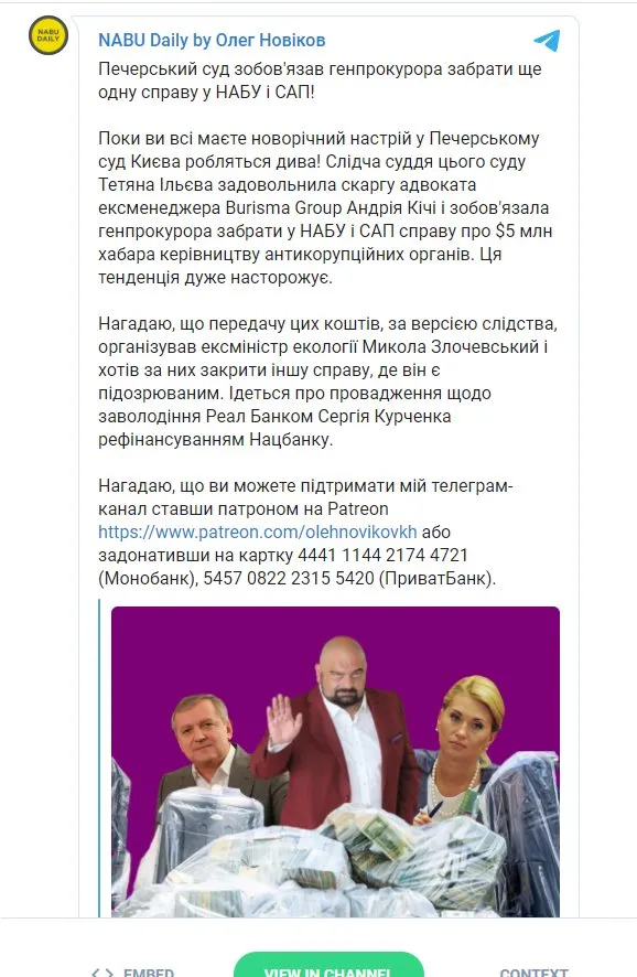 Кича Андрей Владимирович полное досье компромат