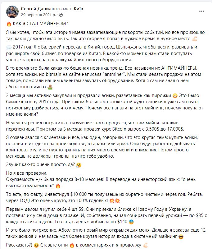 Данилюк Сергей сепаратист полное досье компромат