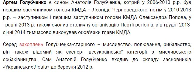 Голубченко Анатолий Константинович полное досье компромат Голубченко Анатолий Константинович полное досье компромат