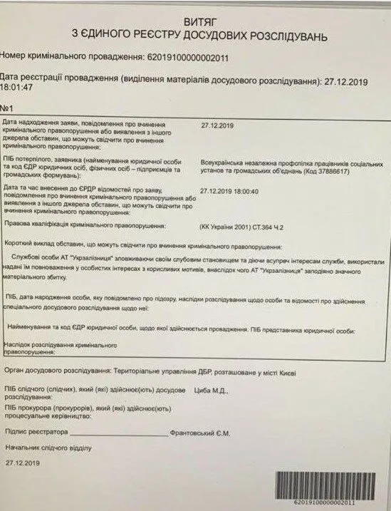 Кравцов Евгений Павлович полное досье компромат