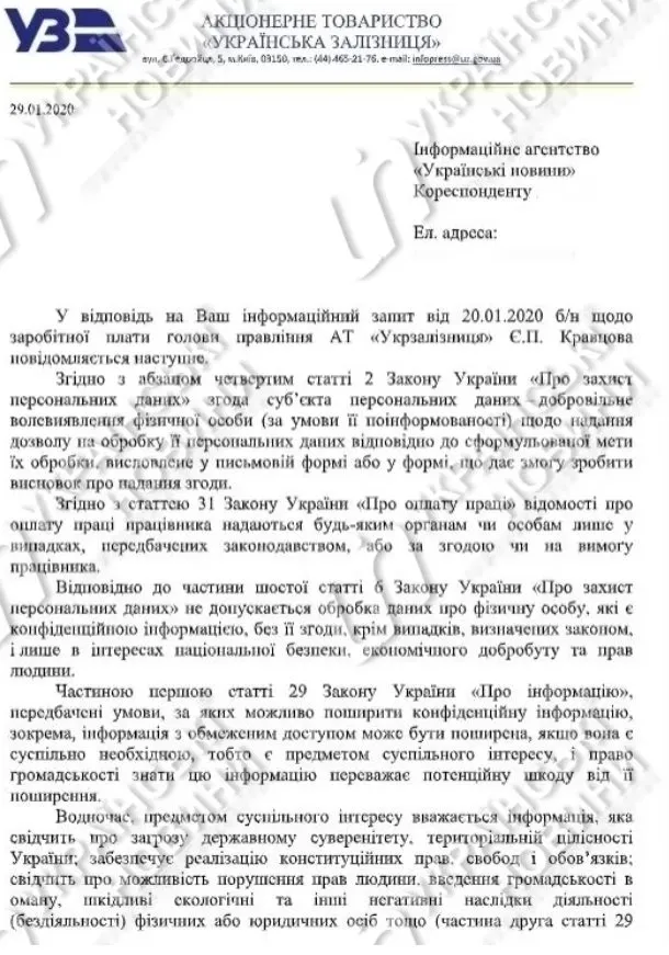 Кравцов Евгений Павлович полное досье компромат