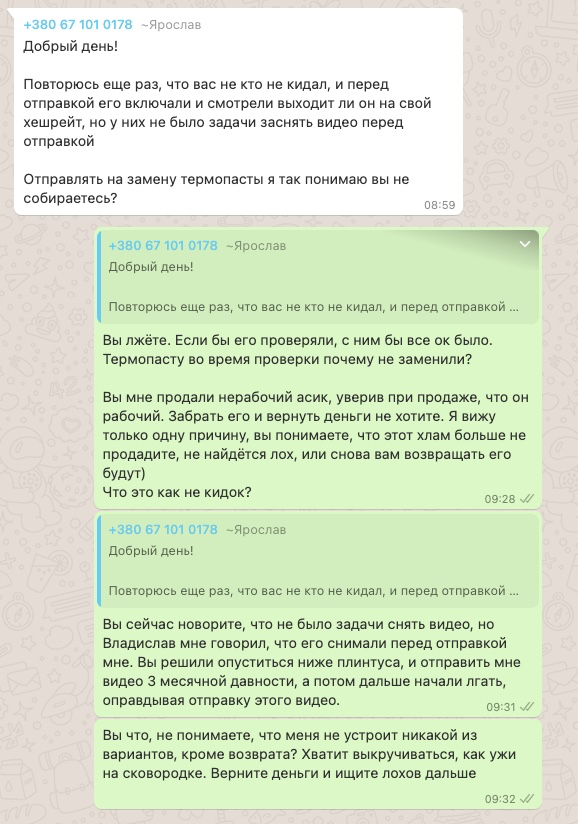 Данилюк Сергей сепаратист полное досье компромат