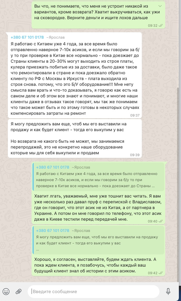 Данилюк Сергей сепаратист полное досье компромат