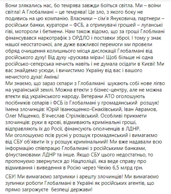 Аврамов Иван Иванович полное досье компромат