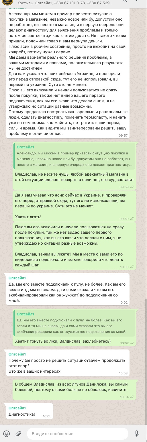 Данилюк Сергей сепаратист полное досье компромат