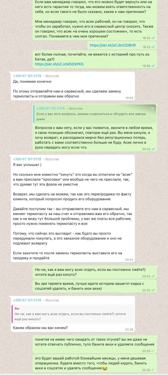 Данилюк Сергей сепаратист полное досье компромат