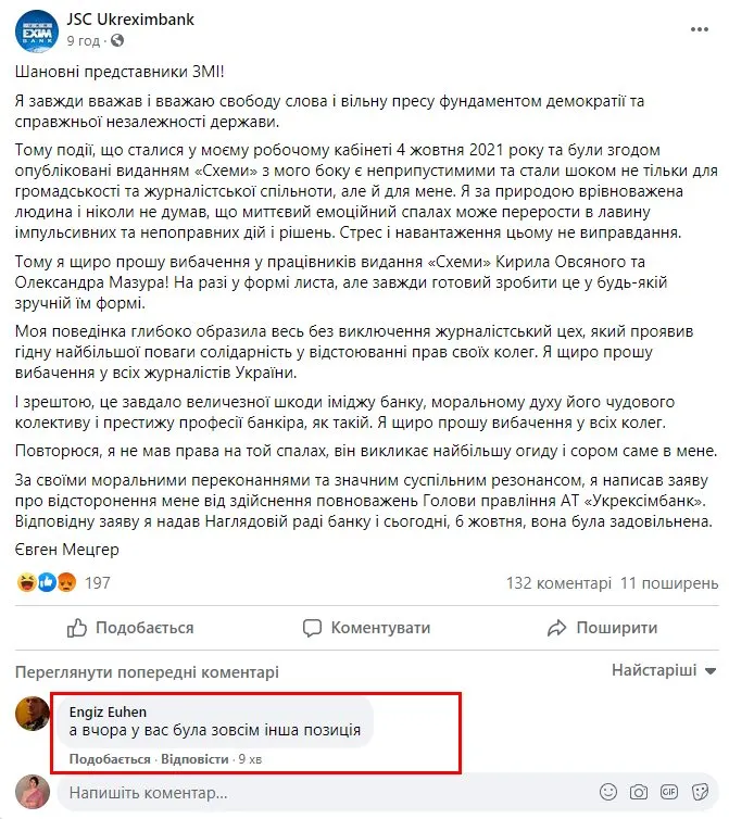 Мецгер Евгений Владимирович полное досье компромат Мецгер Евгений Владимирович полное досье компромат