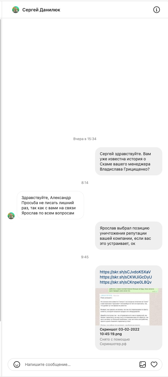 Данилюк Сергей сепаратист полное досье компромат