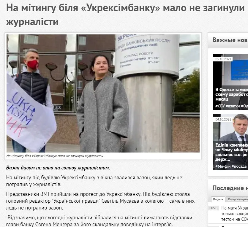 Мецгер Евгений Владимирович полное досье компромат Мецгер Евгений Владимирович полное досье компромат