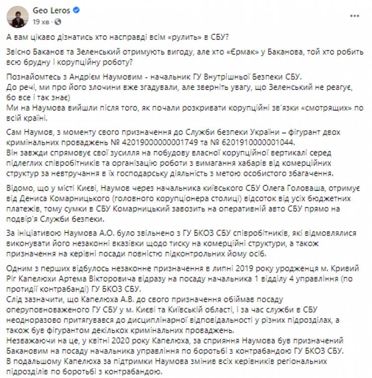 Шило Артём Викторович полное досье компромат
