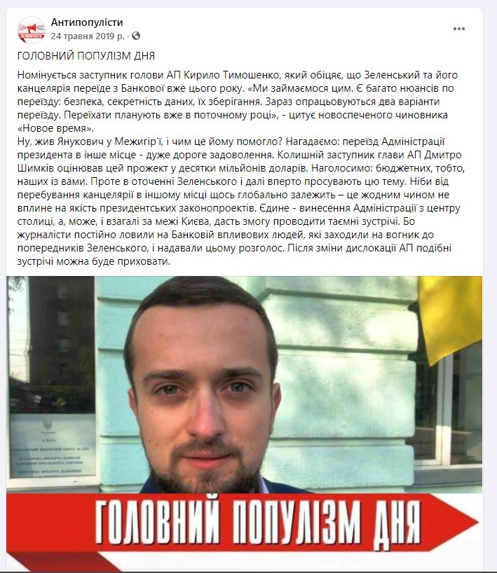 Тимошенко Кирилл Владленович полное досье компромат Тимошенко Кирилл Владленович полное досье компромат