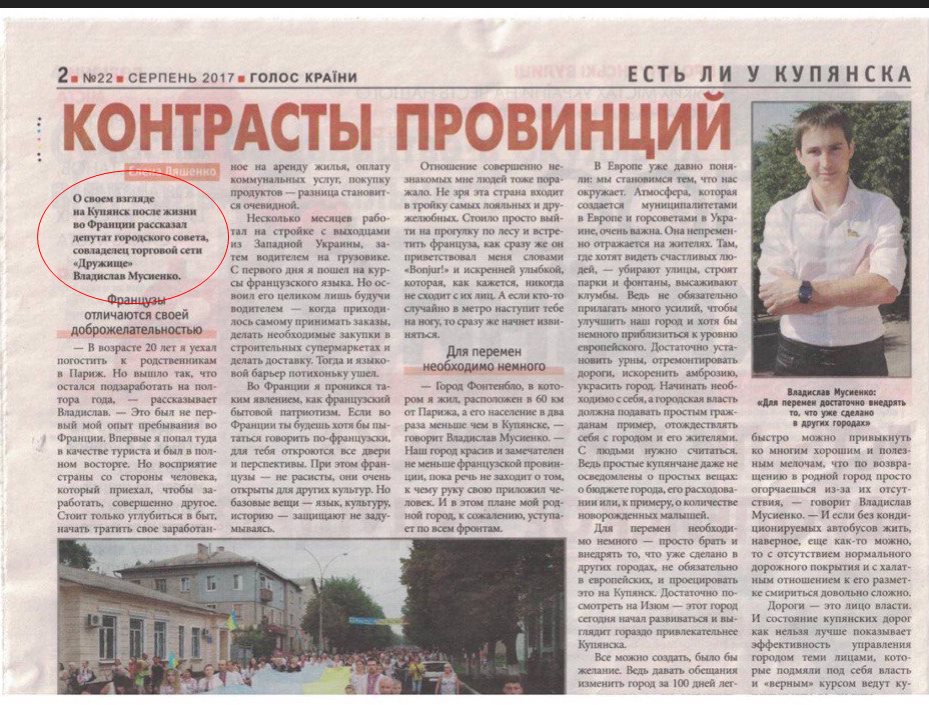 Мацегора Геннадий Николаевич полное досье компромат
