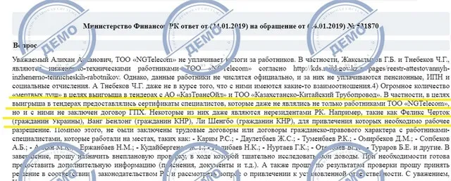 Черток Феликс Борисович полное досье компромат