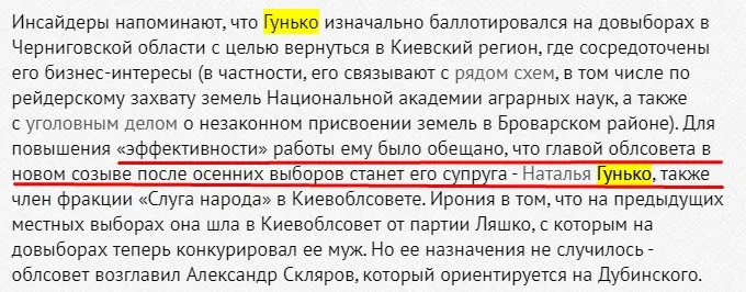 Гунько Наталья Ивановна полное досье компромат