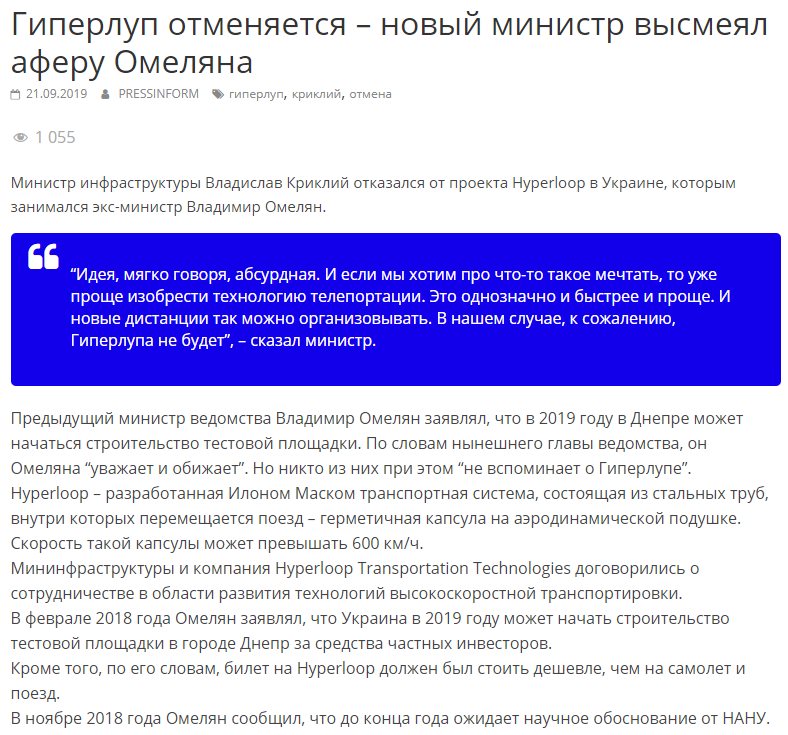 Омелян Владимир Владимирович полное досье компромат Омелян Владимир Владимирович полное досье компромат
