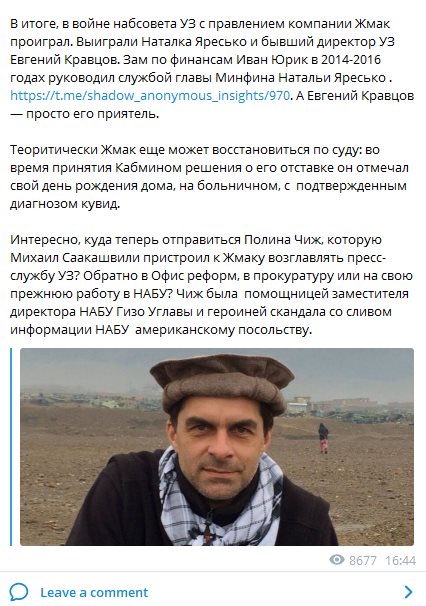 Юрик Иван Иванович полное досье компромат