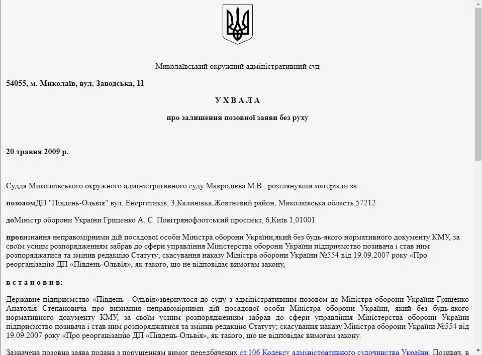 Гриценко Анатолий Степанович полное досье компромат Гриценко Анатолий Степанович полное досье компромат